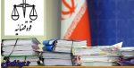 دریافت ارز دولتی و فروش گوشی با قیمت آزاد ، تحصیل ۱۲۵ میلیارد وجه نامشروع به وسیله ۸ متهم